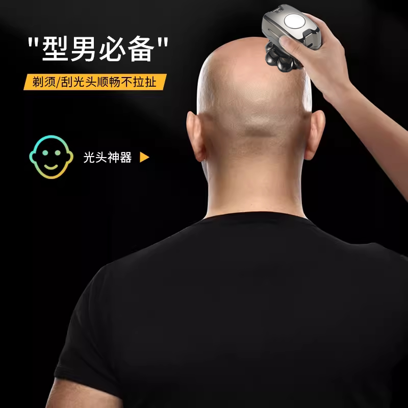 德国进口八刀头剃光头神器，男士自刮电动剃须刀，告别理发店烦恼！-剃须刀-淘宝好物网