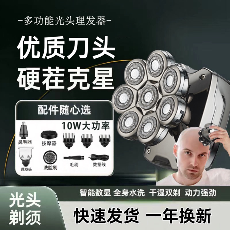 Men's Self-Shaving Tool for Bald Heads, Electric Shaver, Razor, Beard Trimmer, Hair Clipper