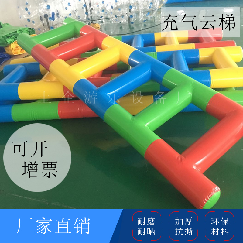 Inflatable ladder Fun games props Lightning column cooperation ladder Outdoor parent-child development training equipment
