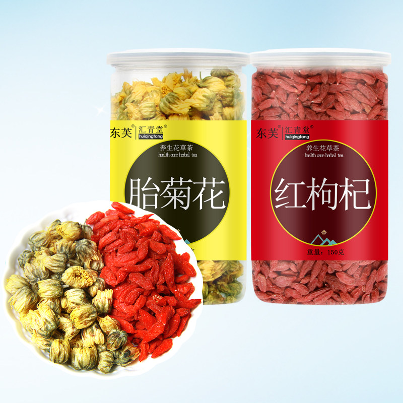 Health-preserving herb tea Lycium barbarum chrysanthemum tea combination Lycium barbarum fetal chrysanthemum leaf hang white bag soaked in water to drink