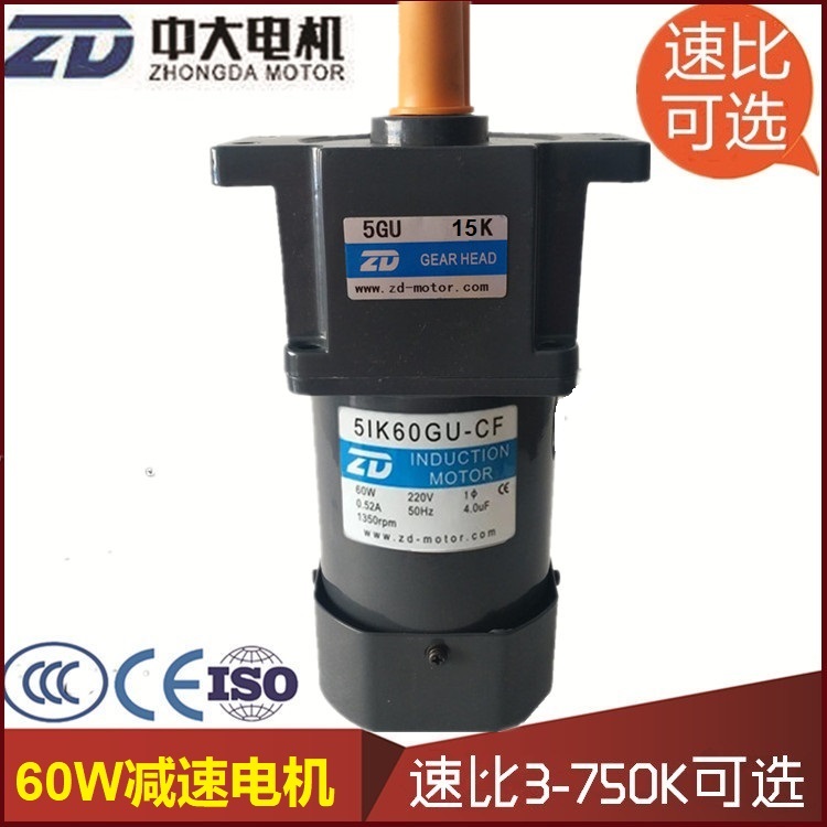 CUHK 60W AC induction motor 5IK60GU-CF 5GU15K 5GU15K 3-750K 3-750K 220V deceleration motor
