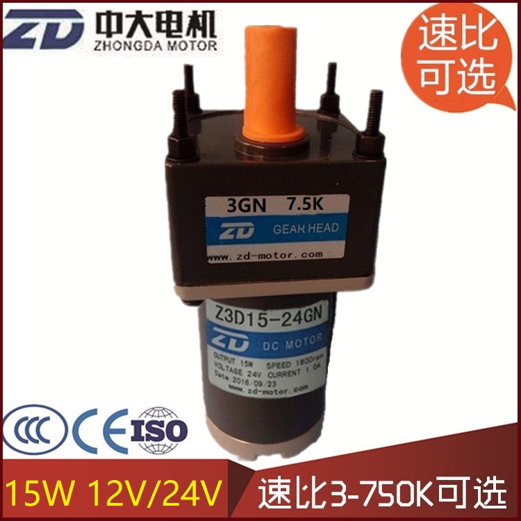 CUHK 15W DC motor Z3D15 Z3D15 5K 5K 12V 3GN7 24V 70 70 of gear Decelerating Motor