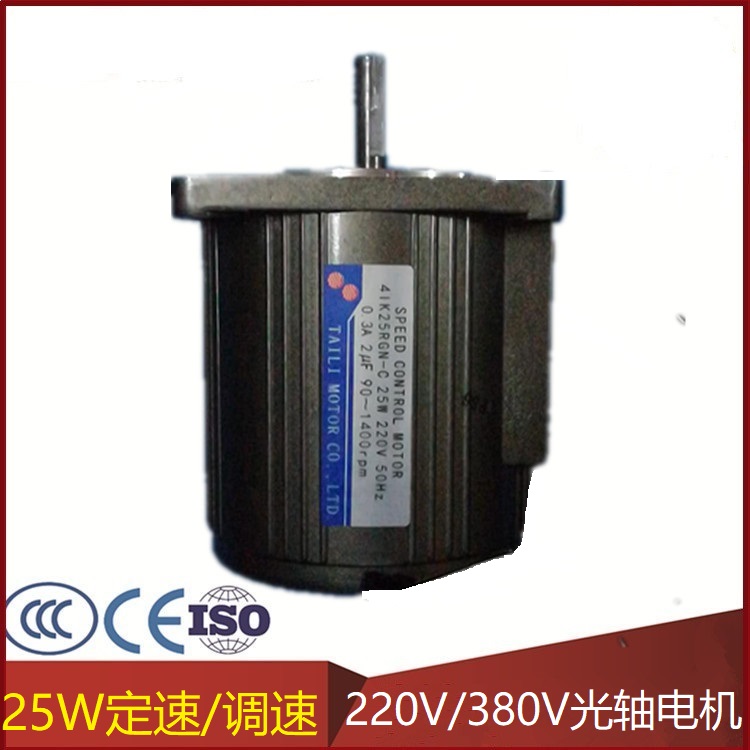 4IK25A-C 4IK25RA-C 4IK25A-Y Taili 25W 220V 380V fixed speed optical axis motor