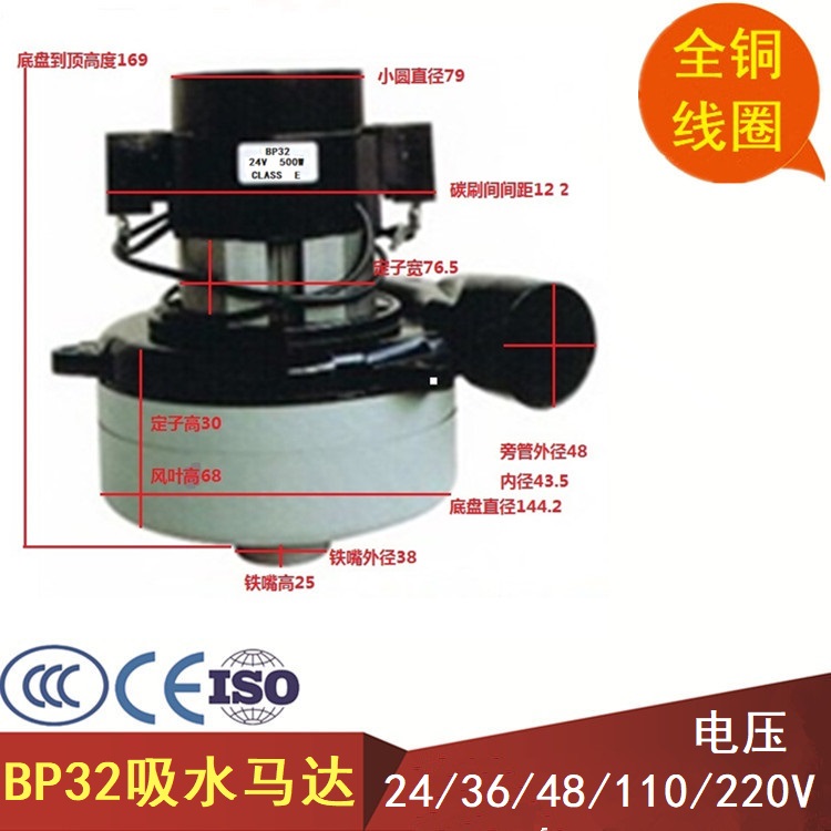 BP32 two layers of water suction 24V 24V 36 48110220 V 48110220 V 500W washing machines suction ventilator motors
