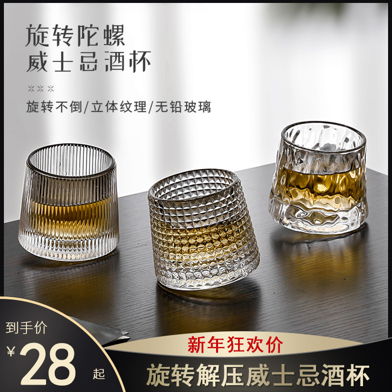 Japan-style Whisky Wine Cup Creative Spin Decompression Glass Cups Ins Beer Cups Crystal Foreign Wine Glasses Home Wine Glasses