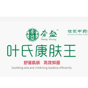 叶氏康肤王