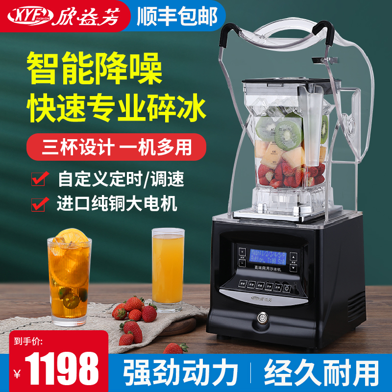 Xinyi Fang Ice Sand Machine Commercial Milk Tea Shop Special Wall Breaking Machine Soundproof Belt Hood Broken Ice Extraction Tea Beating Ice Sand Machine M-16