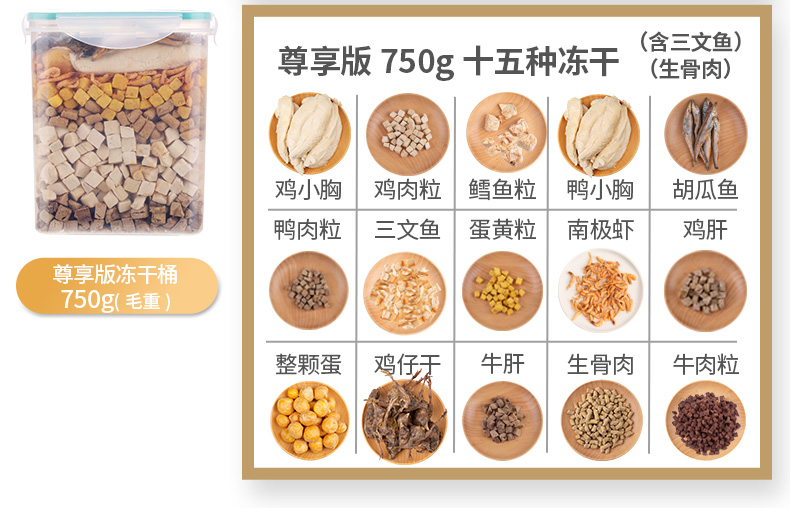 【围裙猫】冻干猫零食猫咪冻干混合全家桶