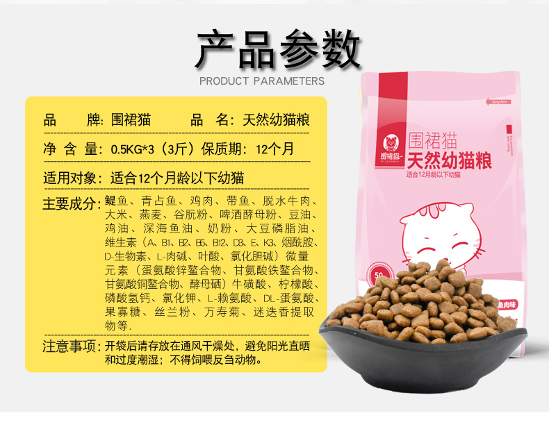 Thức ăn cho mèo thức ăn cho mèo nhỏ Thức ăn cho cá biển sâu trong nhà Mèo đi lạc mèo cai sữa giai đoạn 1-4 tháng 1,5kg3 kg - Cat Staples thức ăn cho mèo gần đây