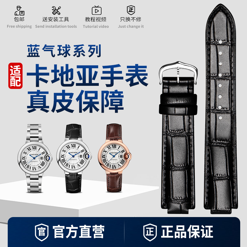 Suitable for Cartier Blue Balloon Watch with Convex Pin Buckle Genuine Leather Strap Cartie Accessories Men's and Women's Watch Chain Suitable for Cartier Blue Balloon Watch with Convex Pin Buckle Genuine Leather Strap Cartie Accessories Men's and Women's Watch Chain