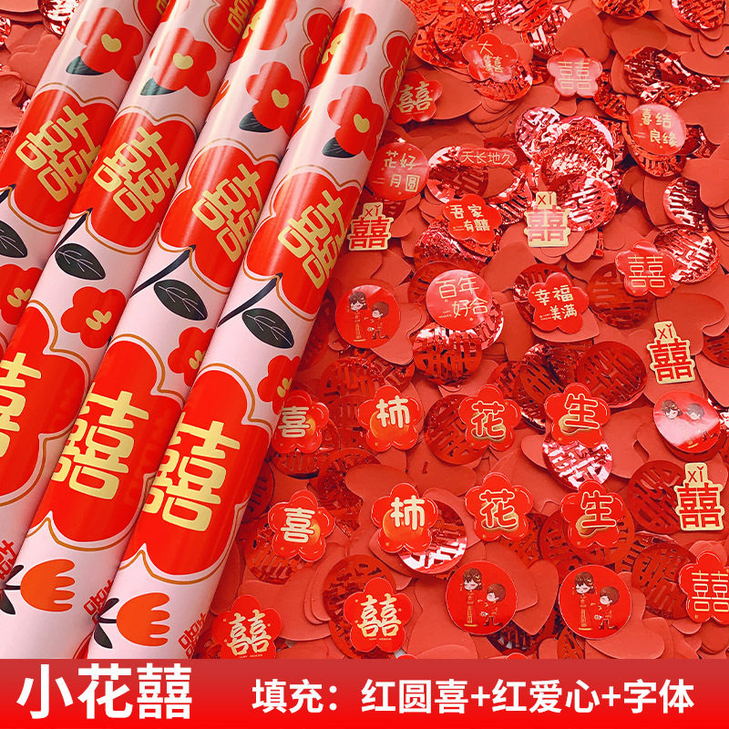 喜多多婚庆礼品店的LOGO