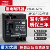 Delixi DZL18-32F/1 32A 20A.