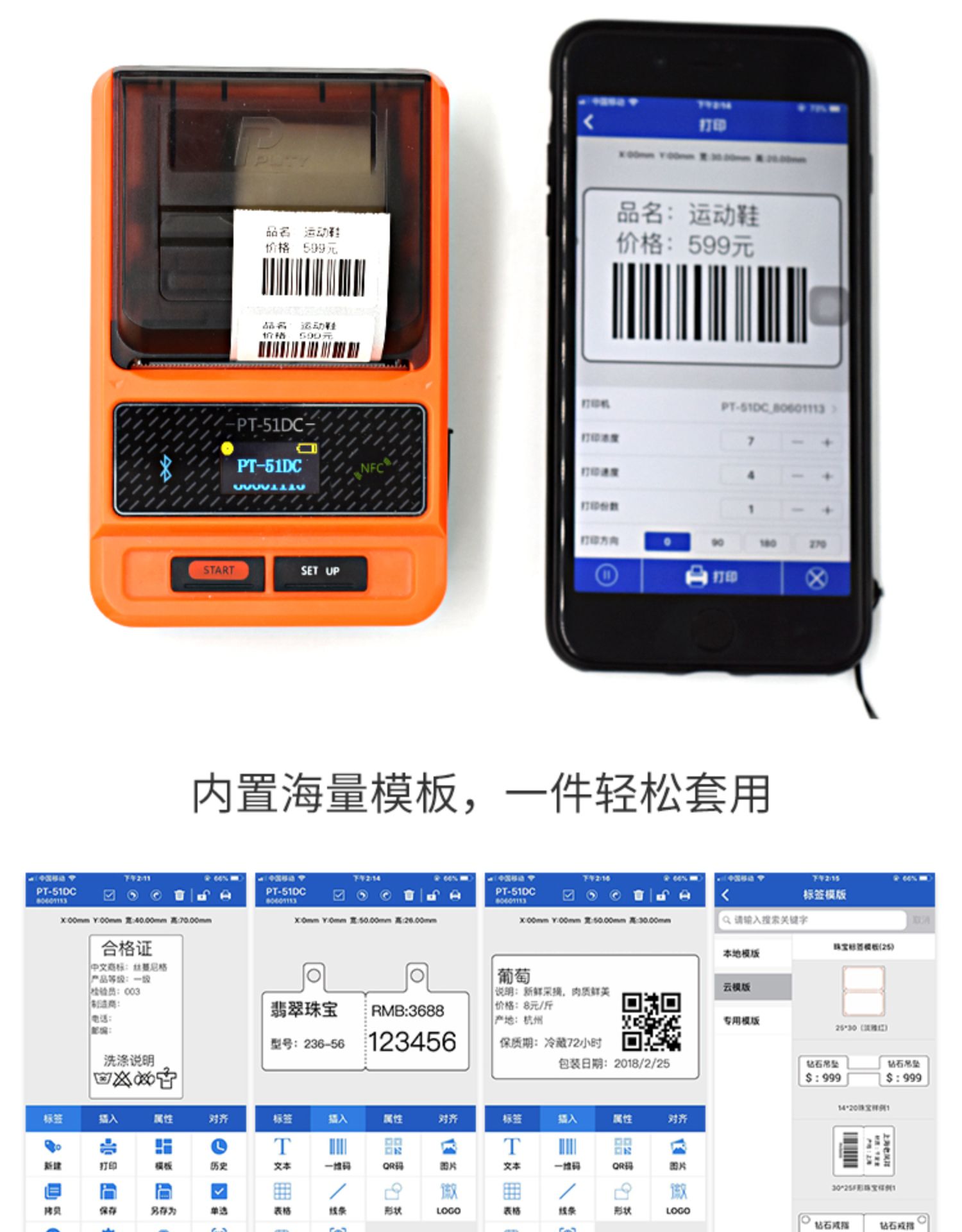 Tin tức khổng lồ 51DC Thẻ dính nhiệt Sản phẩm trang sức Cáp mã vạch cầm tay Máy in nhãn Bluetooth cầm tay - Thiết bị mua / quét mã vạch