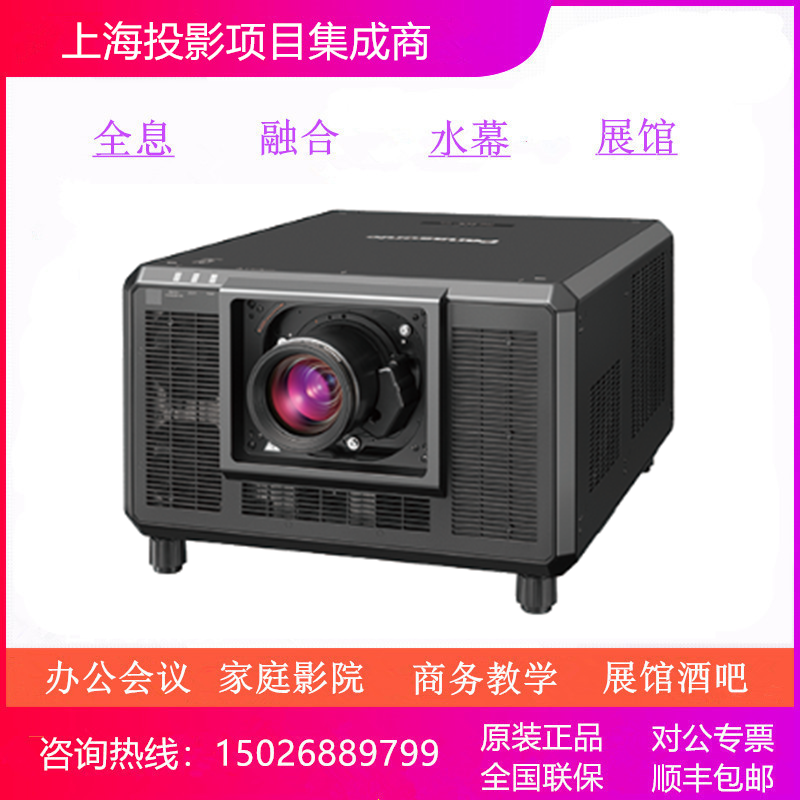 Panasonic PT-SRQ35KC SRZ34KC 31KC SRZ21K SRQ50K Outdoor Laser Water Curtain Projector