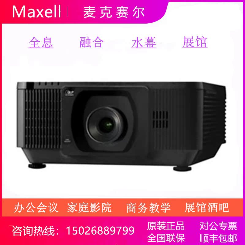 Mcselle MMP-BL620U WL620U WL720L WL720L office business laser holographic high-definition projector