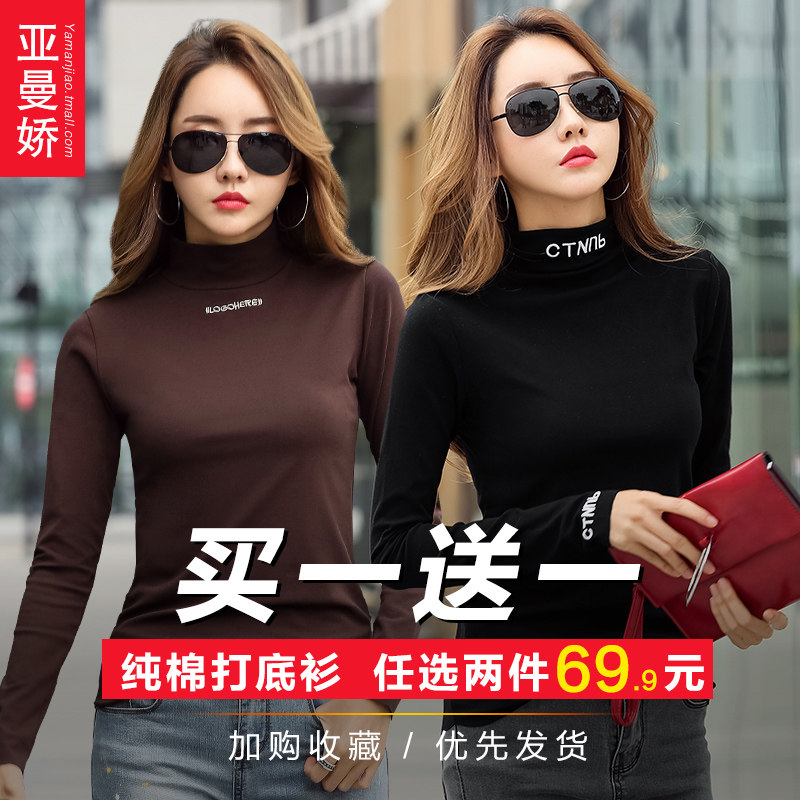 2pcs 69 9) base shirt women's pure cotton long-sleeved t-shirt 2021 spring new letter embroidery flower thin section inside the tide