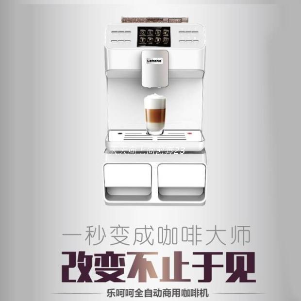 LHH-A9C-S Automatic Coffee Machine commercial Italian one-click Cab fancy coffee machine household