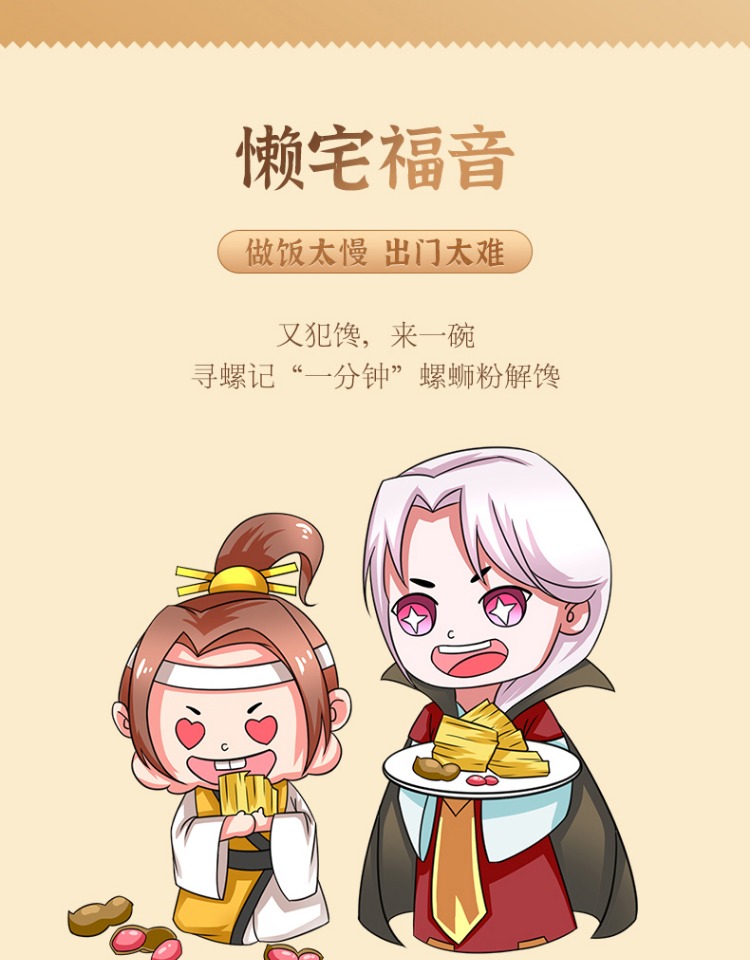 【5袋】寻螺记柳州螺蛳粉300g