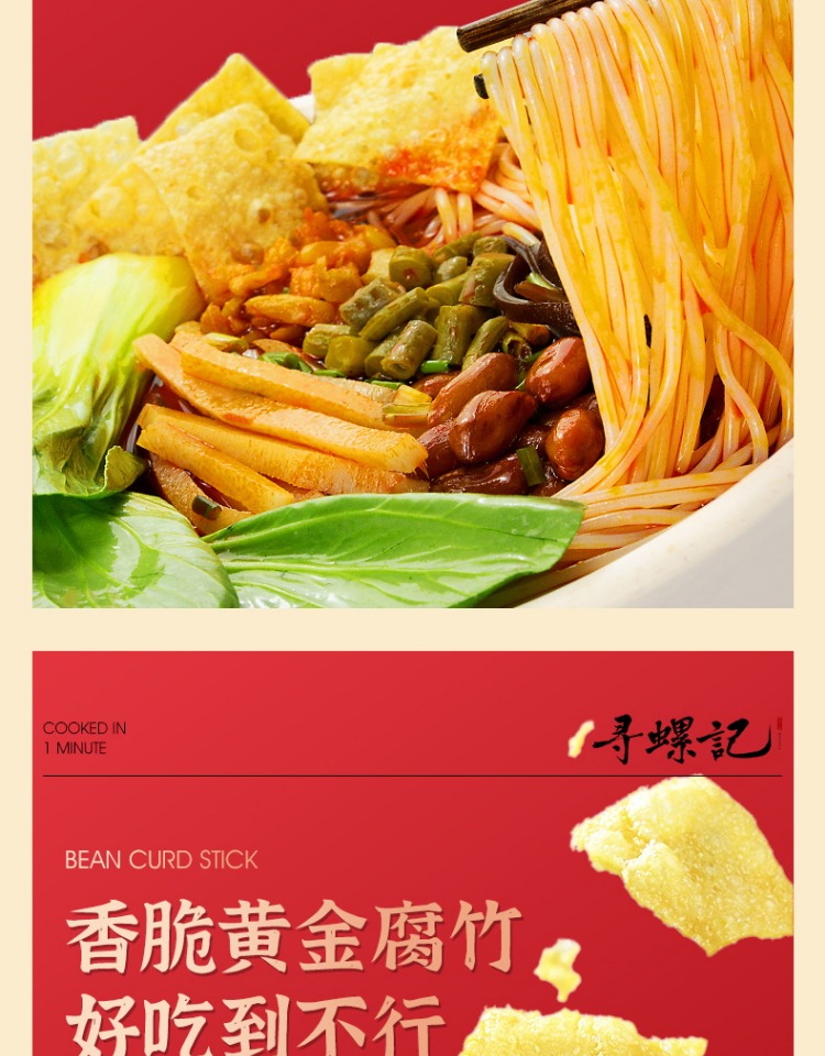 【5袋】寻螺记柳州螺蛳粉300g