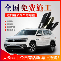 Volkswagen Longyi Jetta Santana POLARIS POLO speed Teng car film Full car film Sun explosion-proof window film