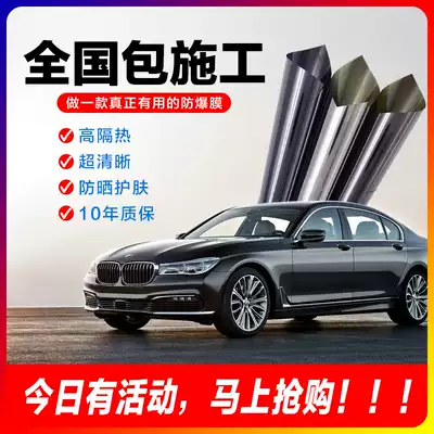 Car film heat insulation film full car film front wind film heat insulation film sunscreen film glass film explosion-proof film window film