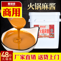 Mullien 48 catty and sesame sauce Old Beijing Boiling Mutton Jam Large Barrel Commercial Catering Wholesale Hot Pot Dip