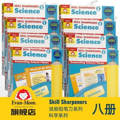 Evan-Moor Skill Sharpeners Science 技能铅笔刀科学练习册 美国加州教辅 evanmoor 原版英语家庭练习幼儿园一二三四五六年级