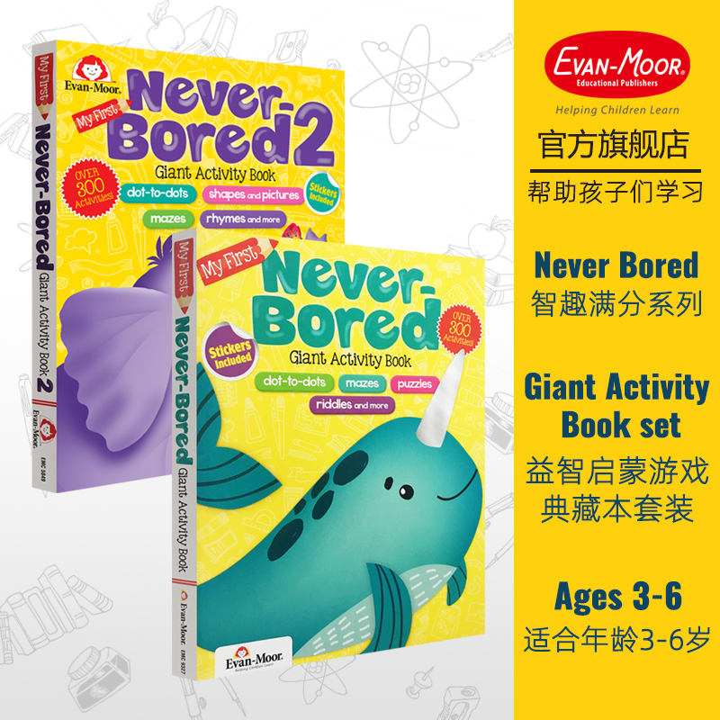 Evan-Moor My First Never Bored Giant Activity Book Age4-6智趣满分益智启蒙游戏手工推荐年龄3-6岁英文学习原版进口evanmoor