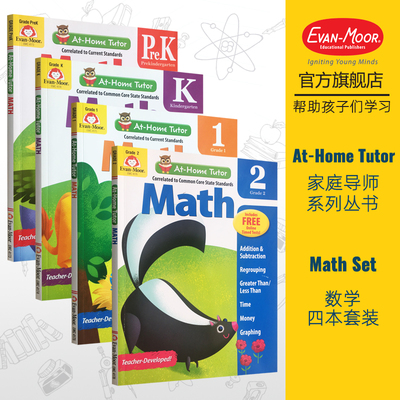 Evan-Moor At Home Tutor Math 家中导师系列 幼儿园小班至二年级 美国加州教辅 evanmoor原版进口少儿英语学习数学 加减兴趣提升