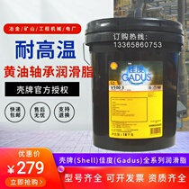 Shell Canon S2 V220 00 0 1 2 3 Number of greases RL2 Lithium based grease High temperature Mechanical bearing butter