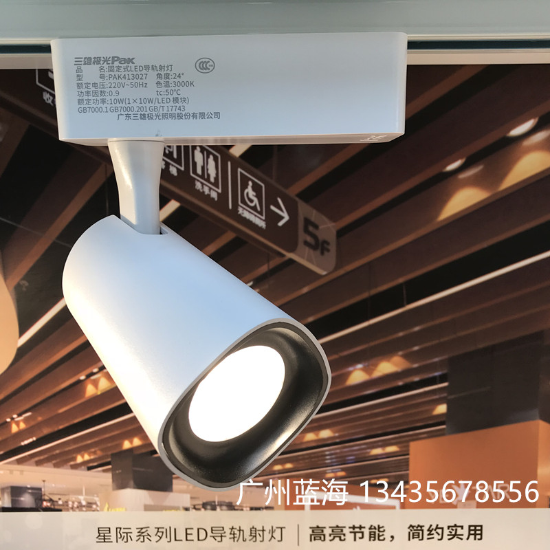 Sanxiong Aurora Interstellar led track spot light 28W18W10W full set of COB track light clothing light commercial surface installation