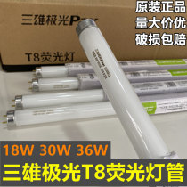 Sanxiong Aurora tube T8 fluorescent tube fluorescent lamp 36W18w30W tile 40W bracket lamp panel special light source
