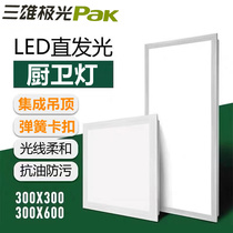 Sanxiong Aurora LED Star Rhyme kitchen and bathroom lamp 10W12W14W24W aluminum buckle integrated ceiling embedded plaster buckle