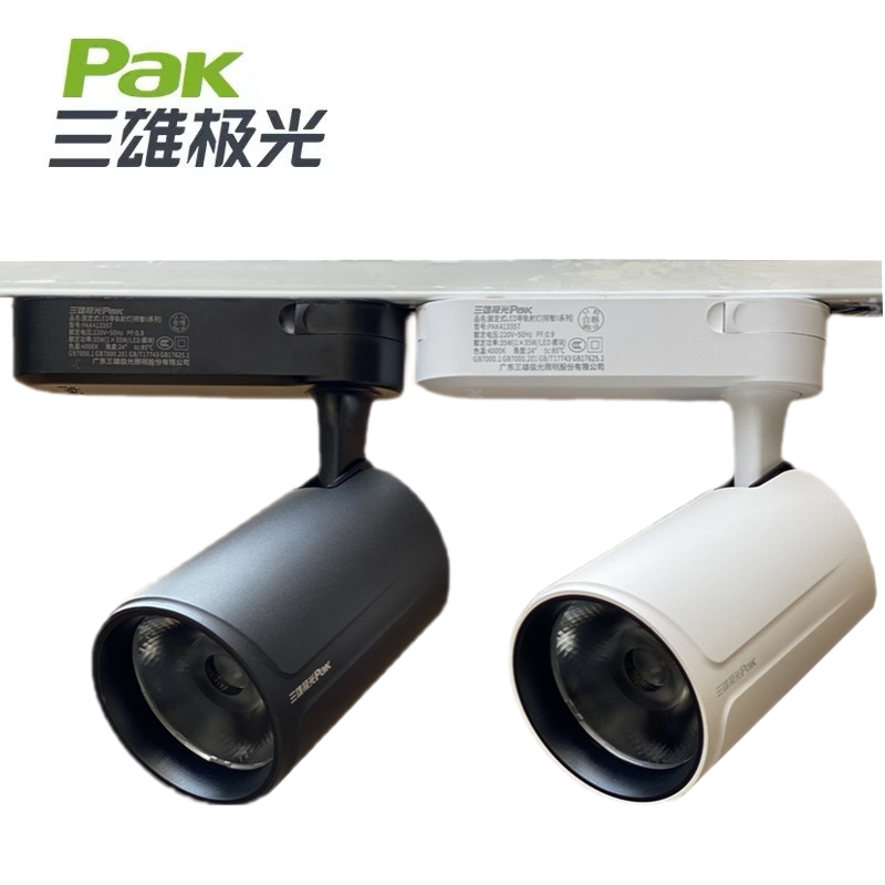 Sanxiang Aurora LED guide light 35W25W track lamp smart 2COB high display commercial shop lighting
