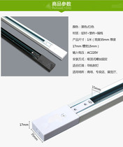 Dedicated three-line track strip LED spotlight male Aurora two-and three-line guide track groove thickening track slot 1 m 1 5 m 2 m