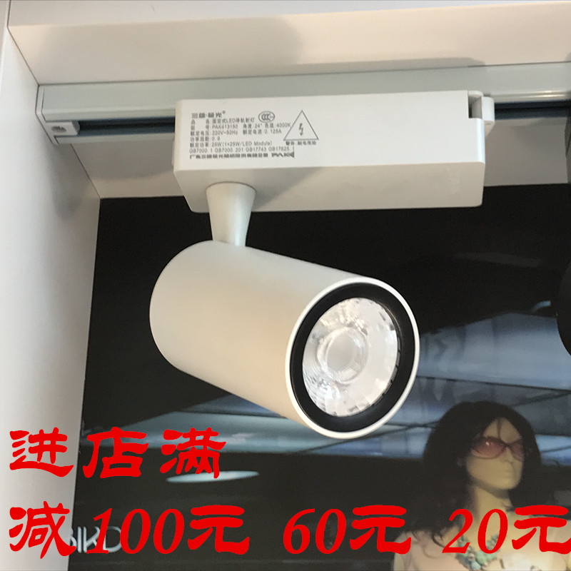 Sanxiong Aurora COB track light Commercial 25W35W LED rail spot light slide clothing store light PAK413150
