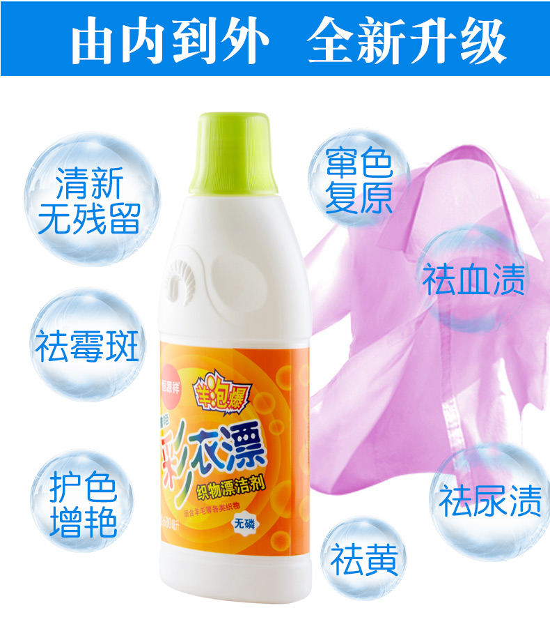 Chất tẩy trắng gia dụng Hengyuanxiang chất tẩy trắng màu chất lỏng làm trắng sáng để vết bẩn mốc giặt máy giặt chất tẩy rửa giặt đêm - Dịch vụ giặt ủi chất tẩy trắng quần áo