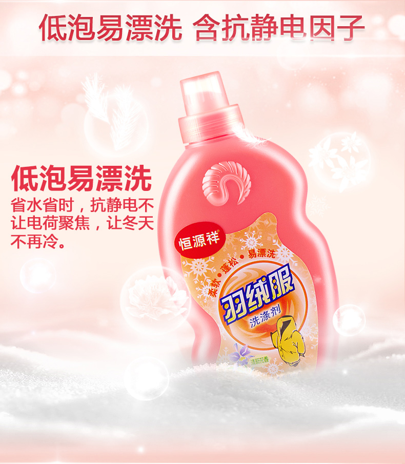 Hengyuanxiang xuống áo khoác đại lý giặt đặc biệt vết bẩn gia đình bông trắng quần áo giặt tẩy chất tẩy rửa - Dịch vụ giặt ủi thuốc tẩy quần áo trắng