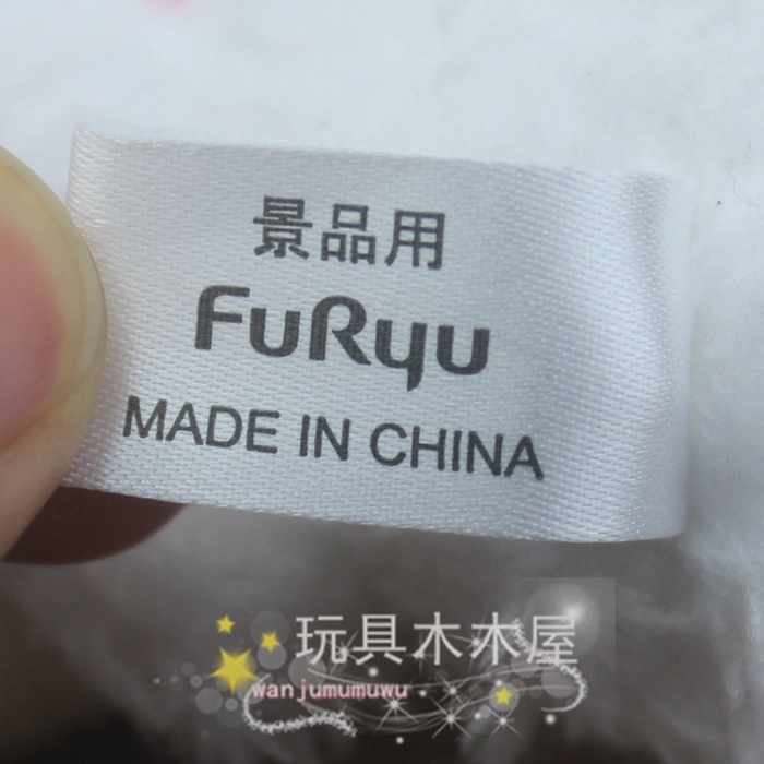 Peluche manga en peluche furyu - Ref 2695688 Image 18