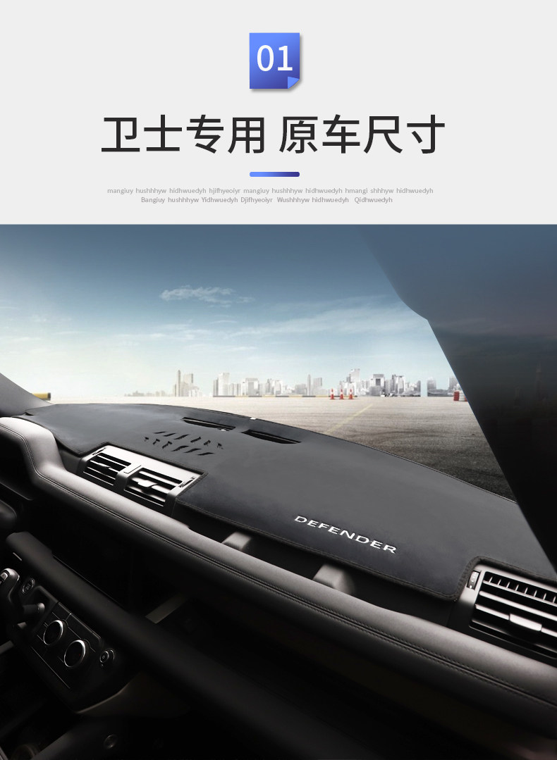 Suitable for 20-27 Models of Land Rover Defender, Dashboard Light-Proof Mat, Center Console Sun Protection and Heat Insulation Mat, Sunshade Defender Modification