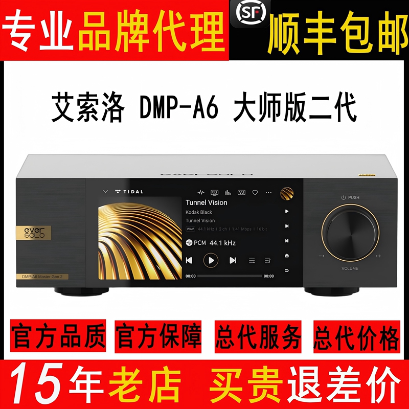 Aisolo A6 Second Generation Master Version Music Player Digital Broadcast Decoding Preamplifier Integrated Hi-Fi
