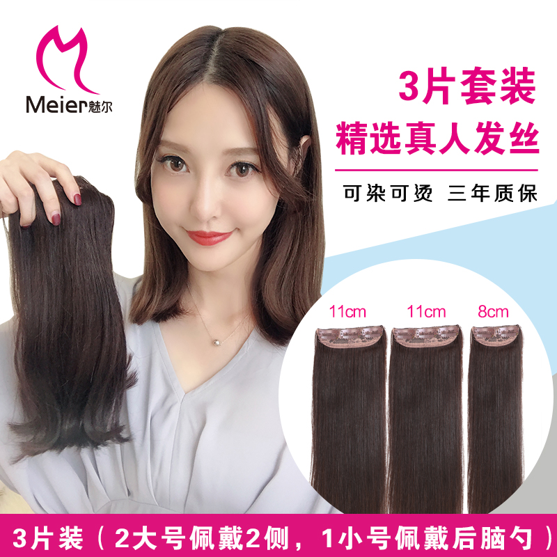 Straight Hair 3 Clothing Fluffy Cushion Hair Wig Increase pads High overhead Handloom Stealth Natural Genuine Hair cushion thick