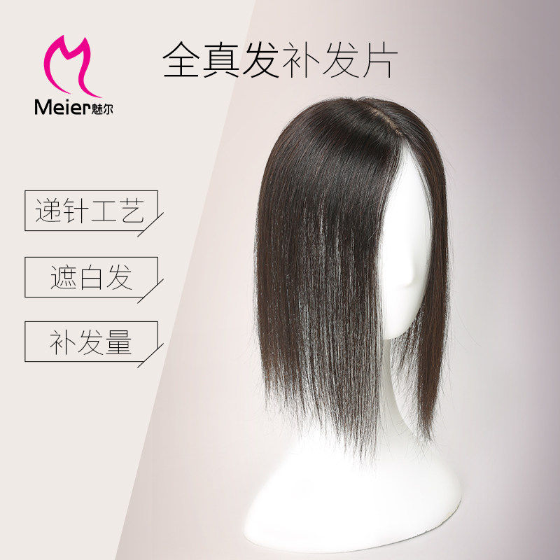 Pure hand delivery needle Real Hair head Hair Tonic Sheet Female Hair Sparsely Emulated Scalp Cover White Hair Hair Loss Patch