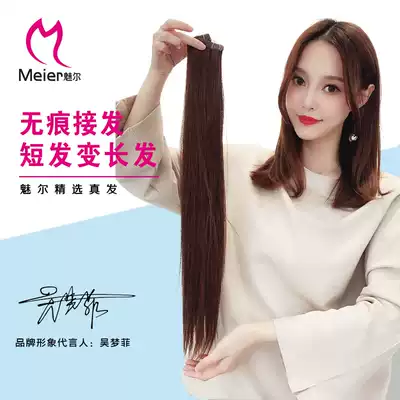 Meisel's unscented negatives pick up their own long-haired women's straight hair invisible hair pads with additional hair volume natural real hair film