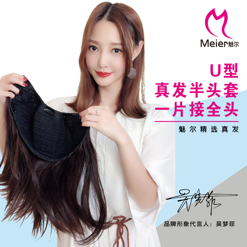 New real hair U-shaped half shoulder cap collarbone hair short bobo head half wig female inner buckle invisible face repair