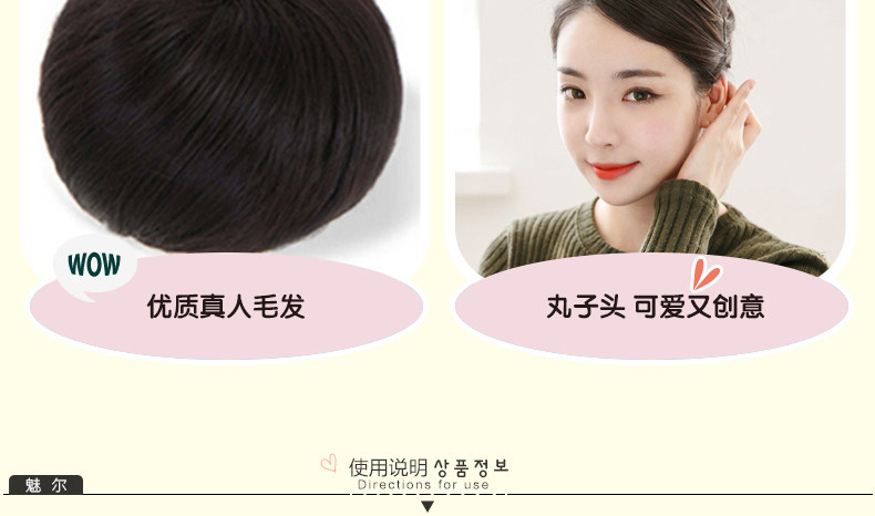 Extension cheveux - Chignon - Ref 238219 Image 24