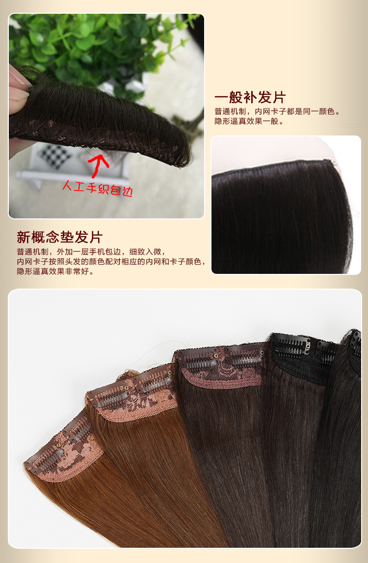 Extension cheveux - Ref 216924 Image 8