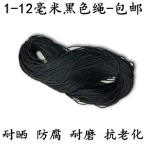 2 2-10mm rope nylon rope wear-resistant greenhouse laminated rope truck bundling clothes drying rope fishing net braided rope