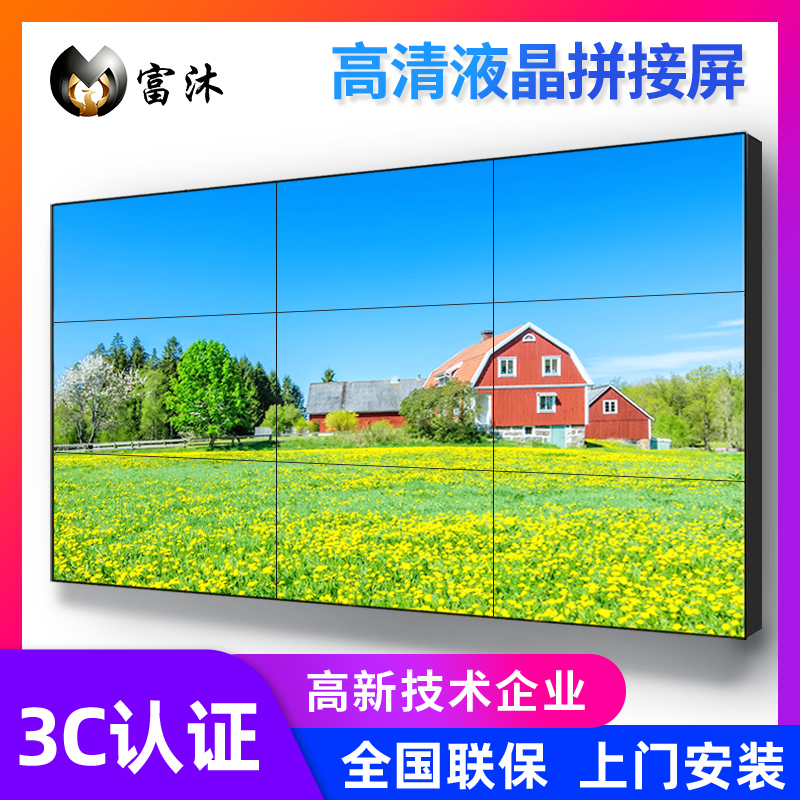 Fumu Lcd Video Wall Display Screen