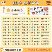 A9 Animal Model-Kaishu Font (100) [ЗАМЕЧАНИЯ Имя]